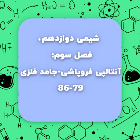 آنتالپی فروپاشی-جامد فلزی